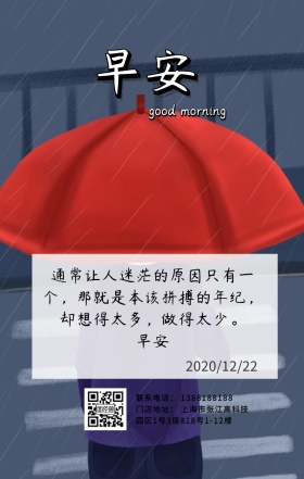 手绘动漫美女日签   