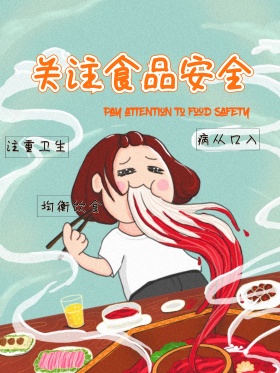 食品健康教育315