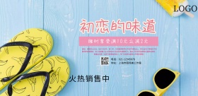 卡通粉色雪糕促销海报