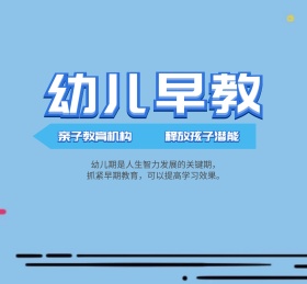 幼儿早教小孩草地可爱朋友圈封面