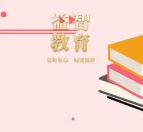 卡通博士帽子益智教育朋友圈封面配图