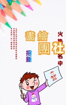 培训班美术培训班水彩手机海报模板
