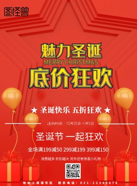 圣诞快乐