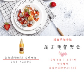 甜点食物背景优雅聚会邀请函