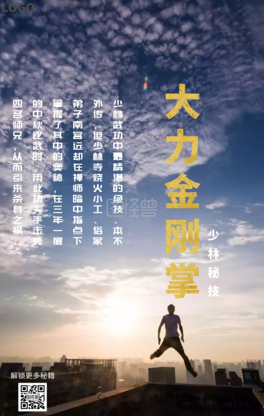 武林秘籍-武林秘籍古风书籍封面竖版海报在线图片制作-图怪兽