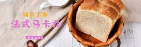 甜品官网banner马卡龙创意创意甜点美食