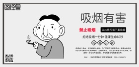 卡通新年公共场所禁止吸烟指示牌宣传海报