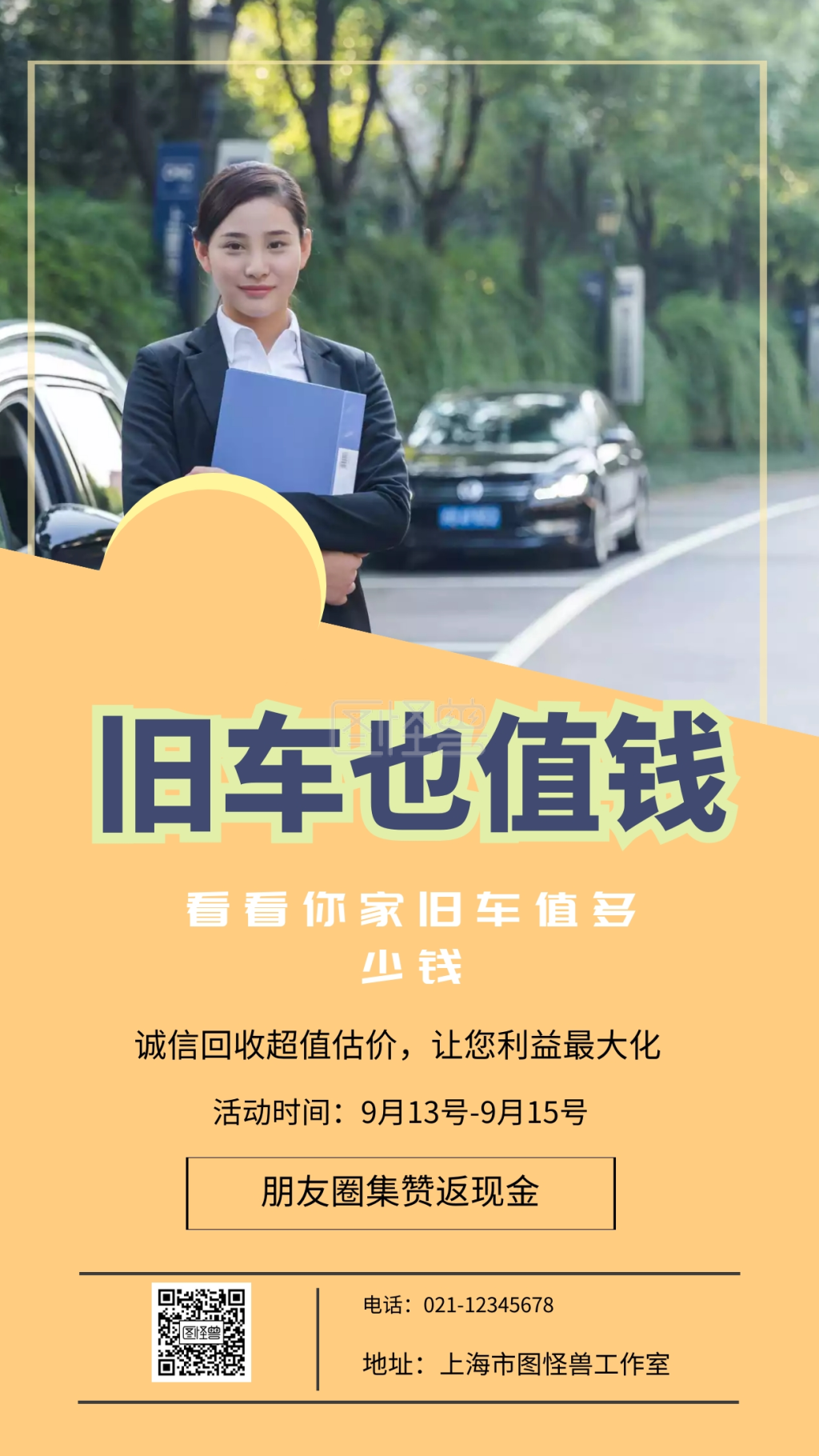 旧车也值钱 看看你家旧车值多少钱 诚信回收超值估价