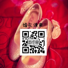 婚礼请柬公众号底部二维码