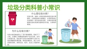 垃圾分类手抄报模板