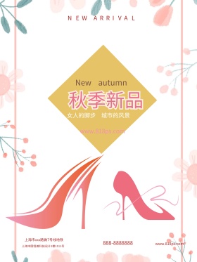 小清新简约优雅高跟鞋秋季新品促销海报