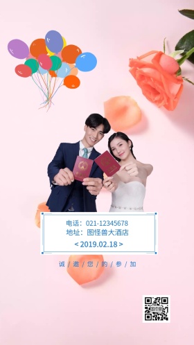 蓝色简约婚礼邀请函结婚请柬