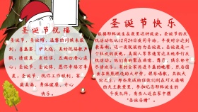 圣诞节红色简约手抄报