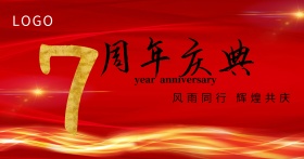 1周年庆海报PSD素材