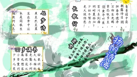 语文诗词手抄报
