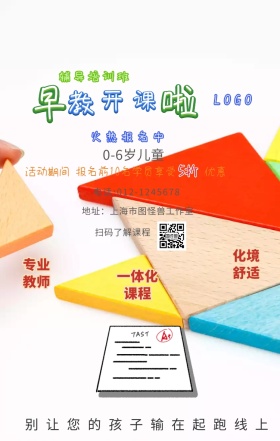 早教课程书籍儿童可爱蓝色手机营销海报