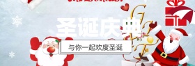 圣诞节