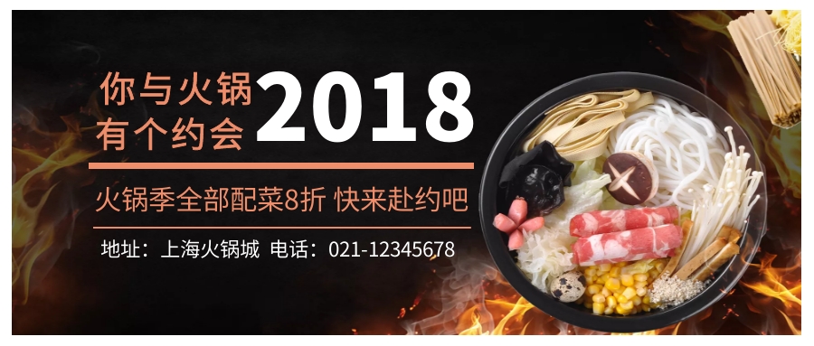 火锅配菜