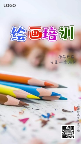 美术班培训班儿童画画插画彩色