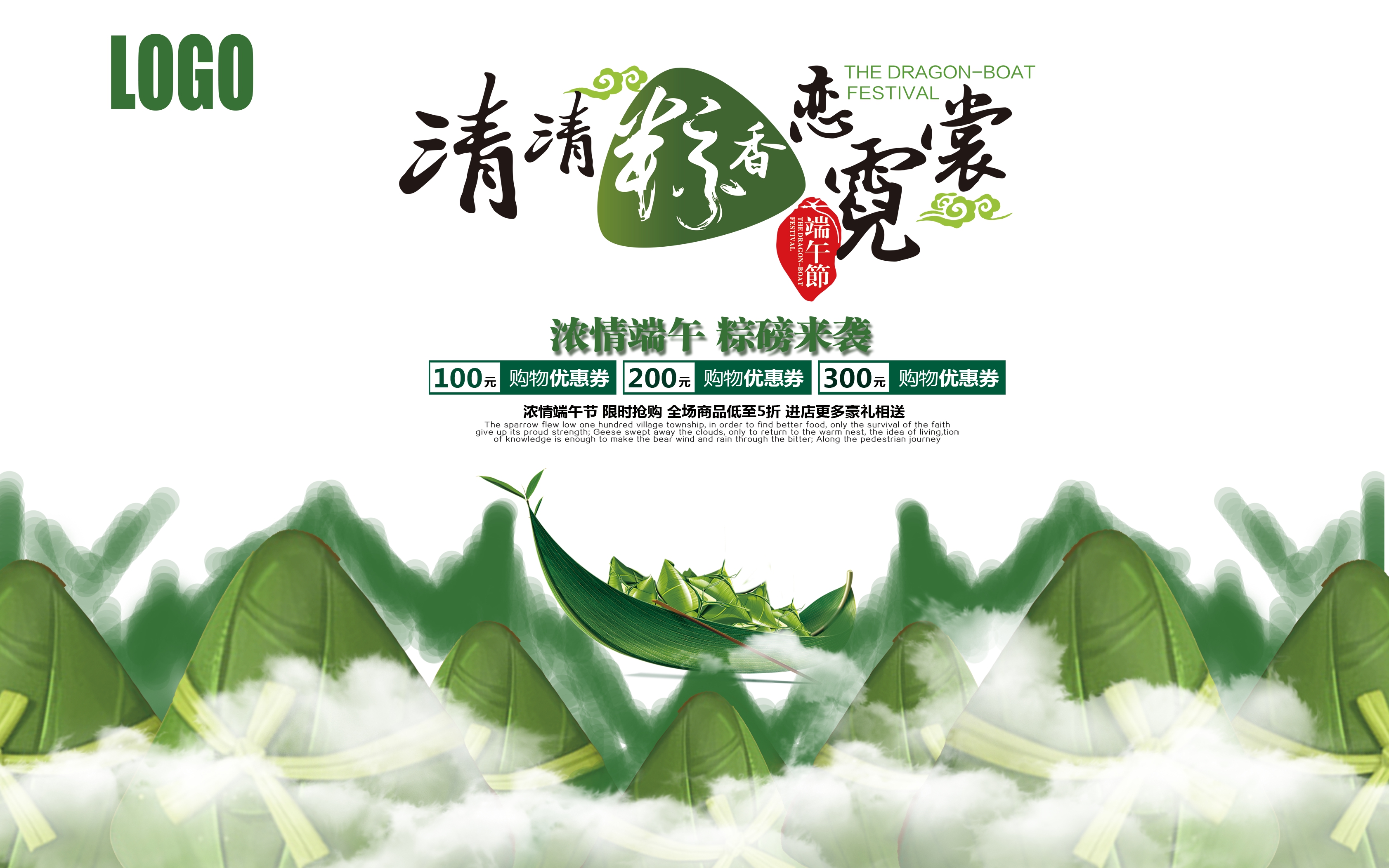 端午节海报