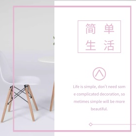 粉色摄影简约家具促销公众号配图