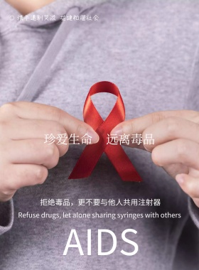 国际禁毒日注射器艾滋简约风海报