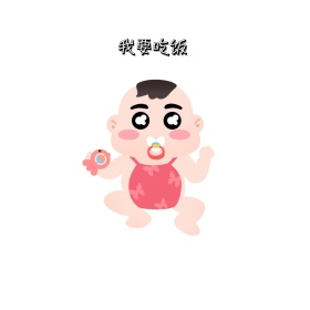 吃饭表情包