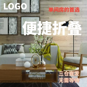 天猫淘宝边界折叠沙发节折叠沙发主图模板