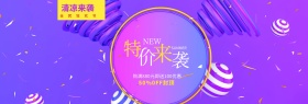 淘宝电商天猫全球狂欢节素材促销海报