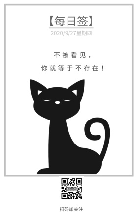 日签小清新可爱动物卡通鸡汤配图