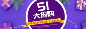 淘宝电商51五一劳动节活动促销海报
