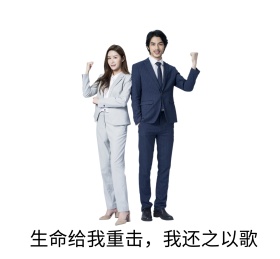 加油少年拳头文字坚强励志朋友圈封面