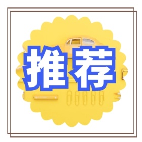 推荐 文艺简约公众号封面小图