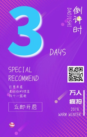 双十一