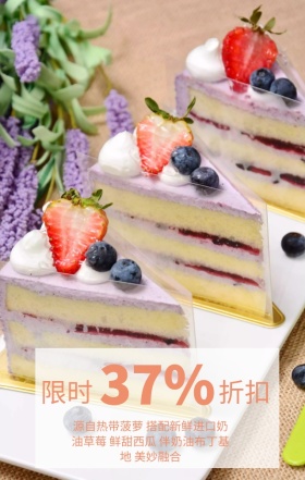 奢华水果冰沙甜品冰淇淋手机营销海报