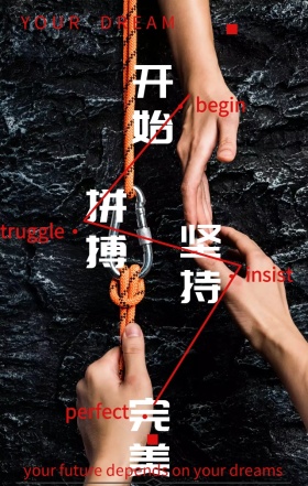 你的梦想手机海报