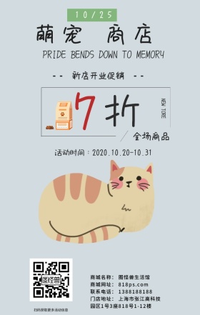 宠物店日签