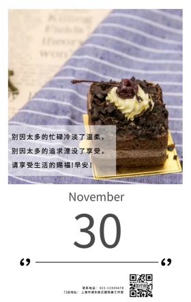 温柔享受生活咖啡居家美食早安