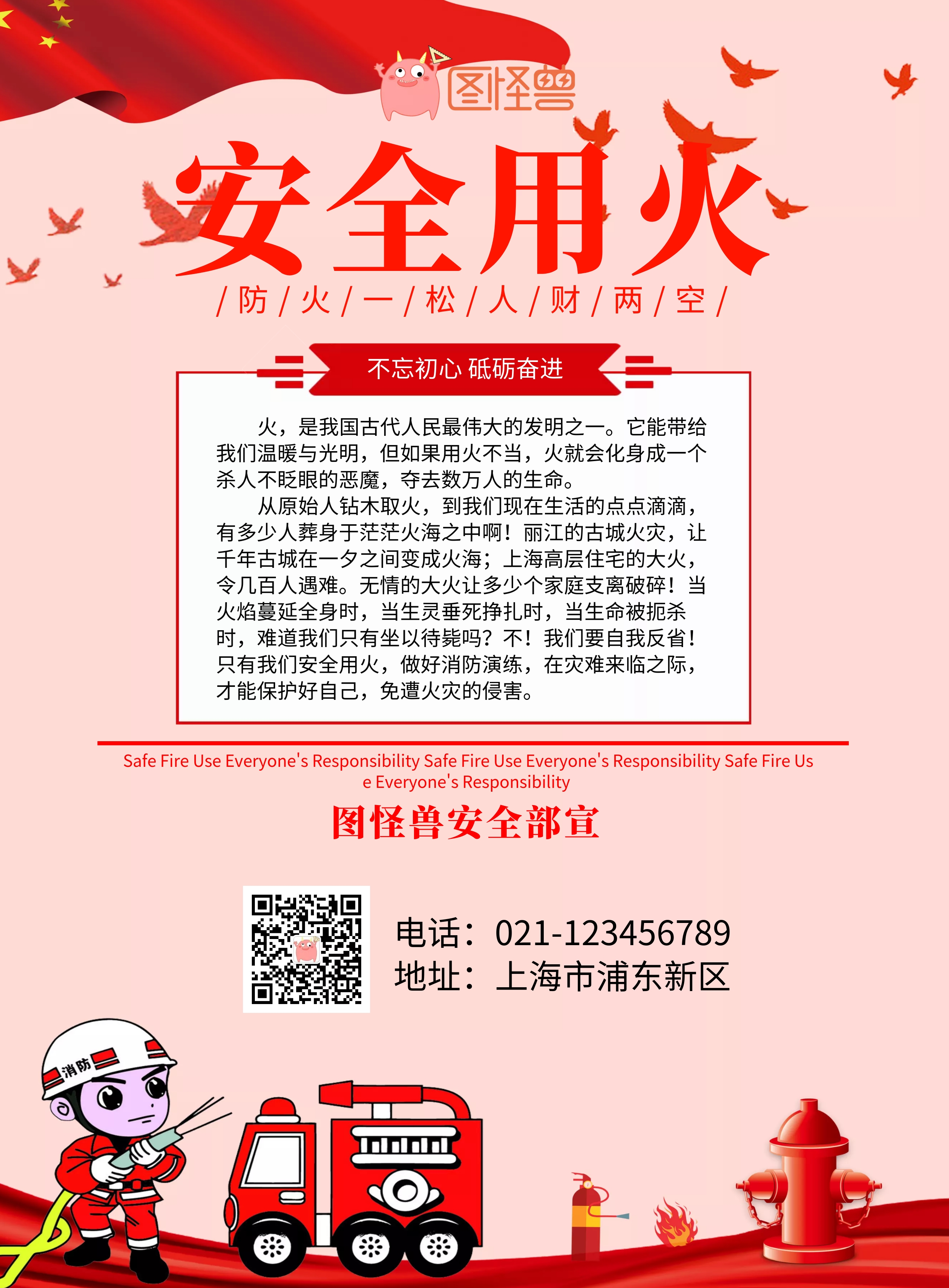 消防车