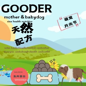 电商淘宝天猫月光节狗粮主图钻展直通车狗狗可爱模板超萌
