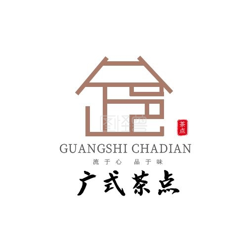 图怪兽平面logo设计频道提供《古风广式茶点标志》在线图片设计制作