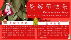 圣诞节黄色简约手抄报