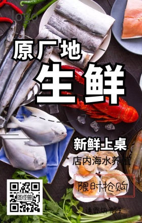超市促销海报