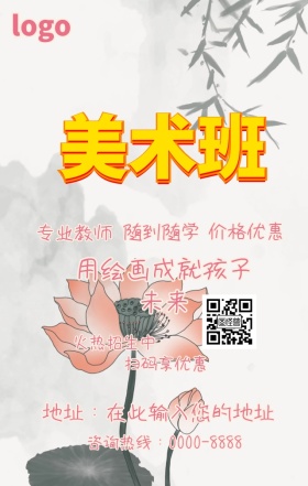 美术培训班火爆招生