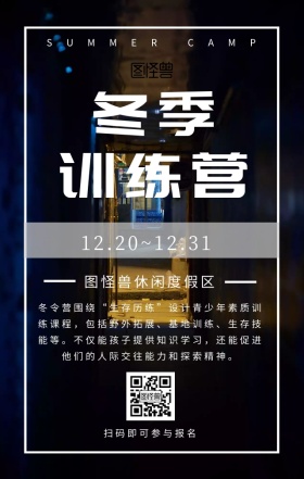 冬季训练营手机夜晚星空日签