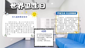 世界卫生日手抄报抑郁症医学知识手抄报