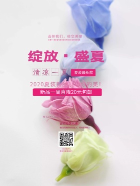 夏季新品上市促销商业海报