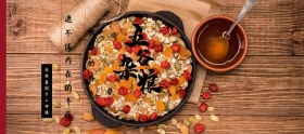 五谷杂粮端午节红色简约淘宝banner