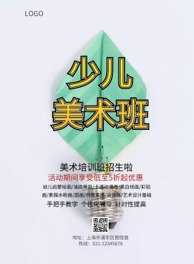  手绘创意卡通大气美术绘画促销海报
