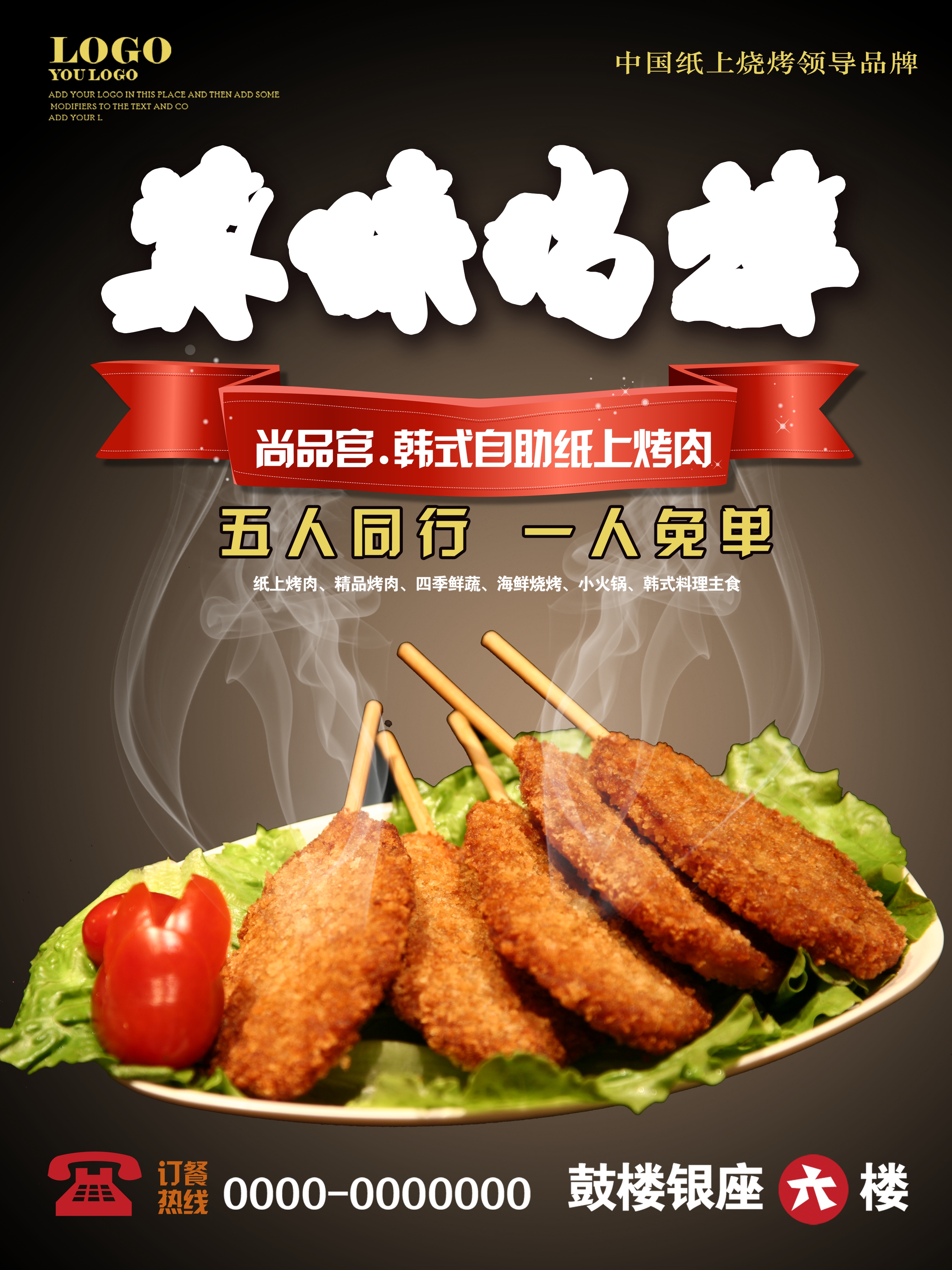 鸡排